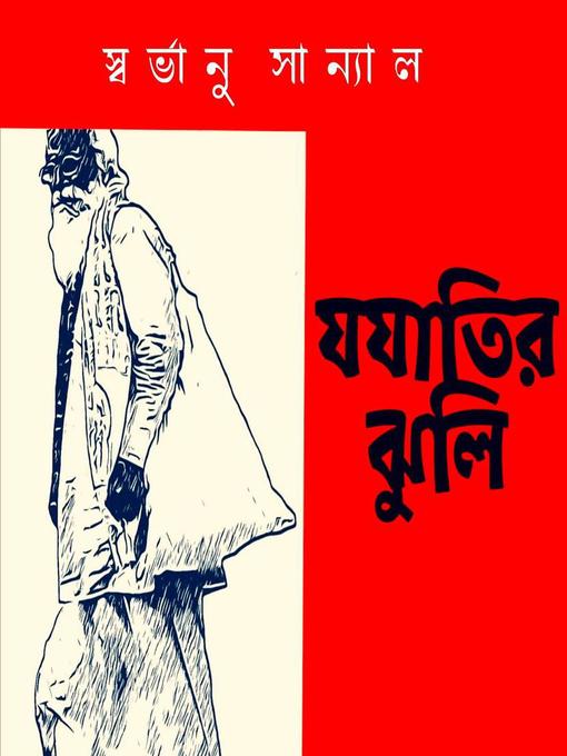Title details for Jojatir Jhuli by Swarvanu Sanyal - Available
